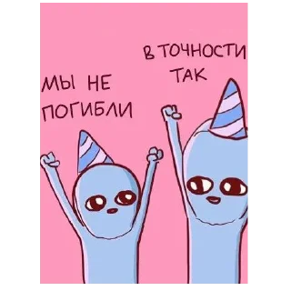 🥳