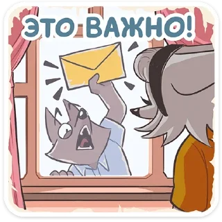✉️