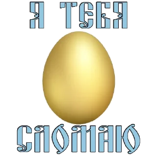 🥚