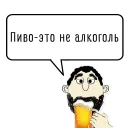 🍺