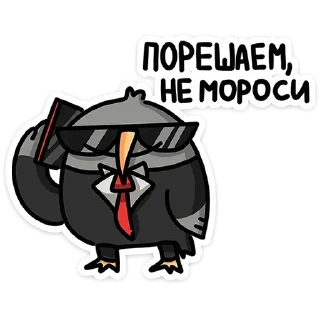 🦉