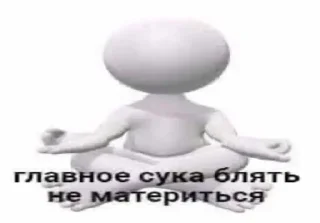😤