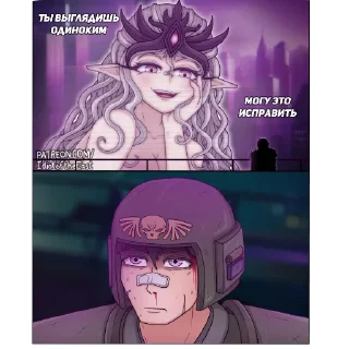 😏
