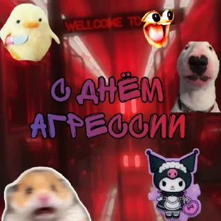 С днём картинки