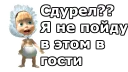 😡
