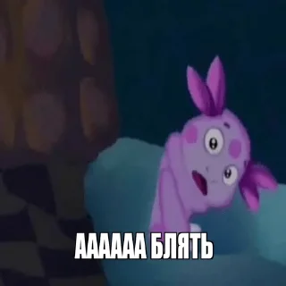 😱