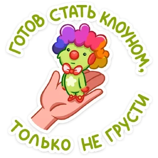 🤡