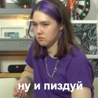 😒