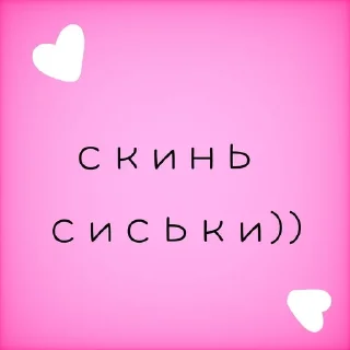 💗