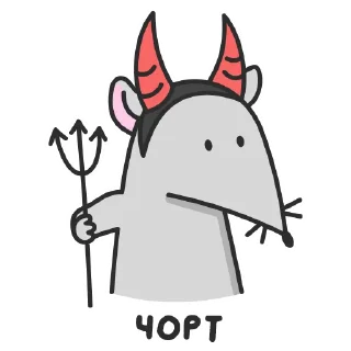 😈