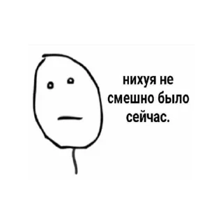 😒