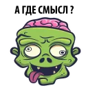 🧟‍♂️