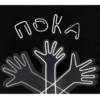 👋