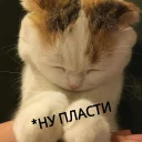 😒