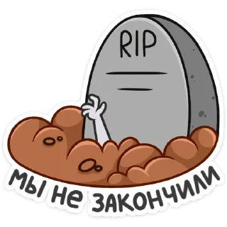 ⚰️