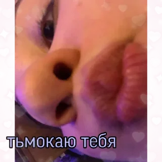 💋