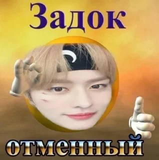 😏
