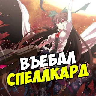 💣