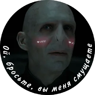 Мем Волди @stickers_HarryPotter