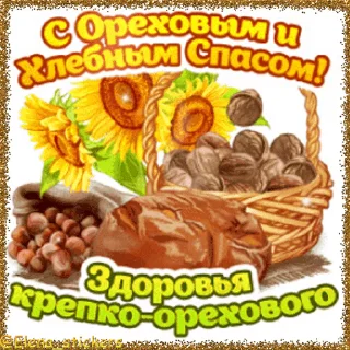🥜