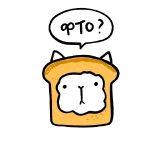 🍞