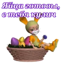 🥚