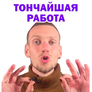 😳
