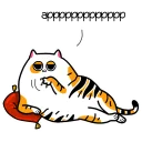 🐯