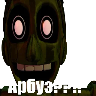 😨