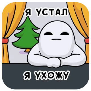 😫