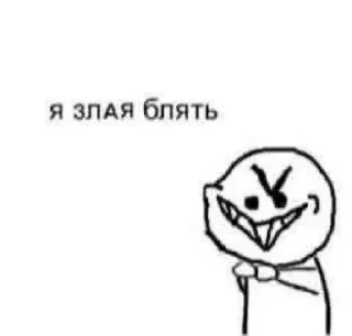 😤