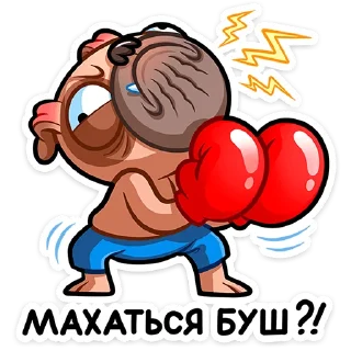👊