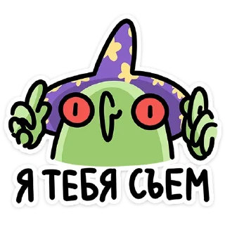 Ведьма • @TgSticker