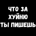 😠