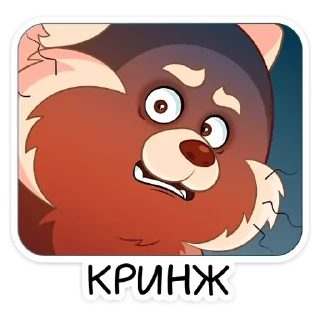 😒