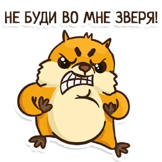 😡
