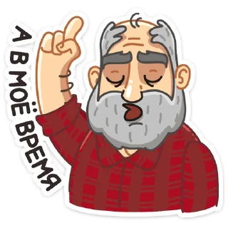 👴