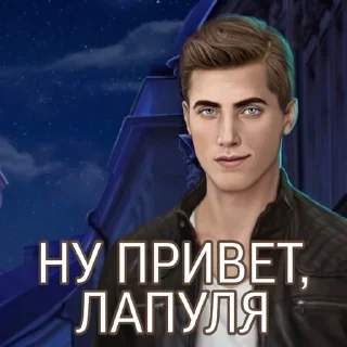 Чатовые стикеры @RomanceClubFan