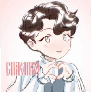 😚