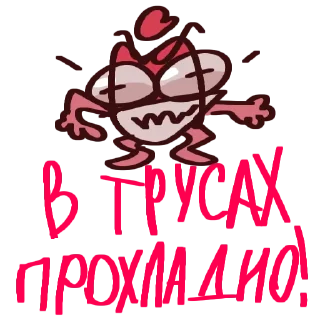 😈