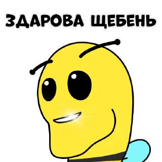 🐝