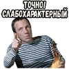 Джентльмены удачи (4) :: @elsticko