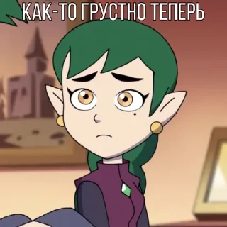 😒