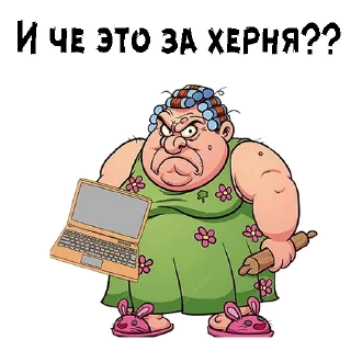 Злая женщина :: @animesticks