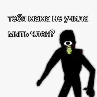 😡