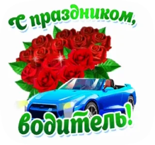 🚘