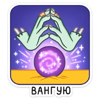 🔮