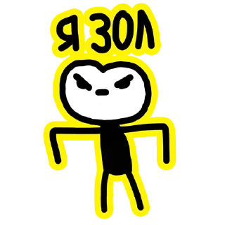 😡
