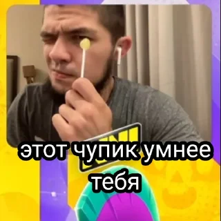 🍭