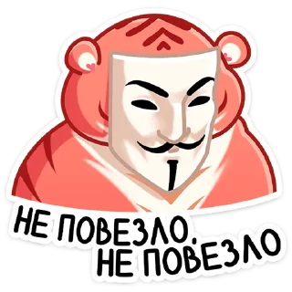 😡